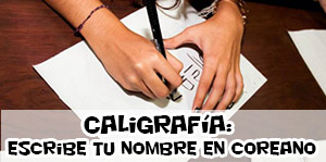 Caligrafía: escribe tu nombre en coreano